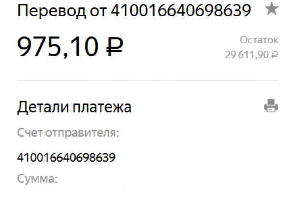 Забыл пароль от кракен