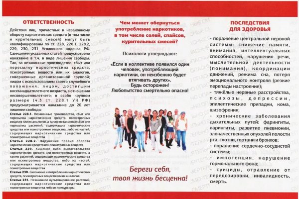 Как восстановить страницу на кракене