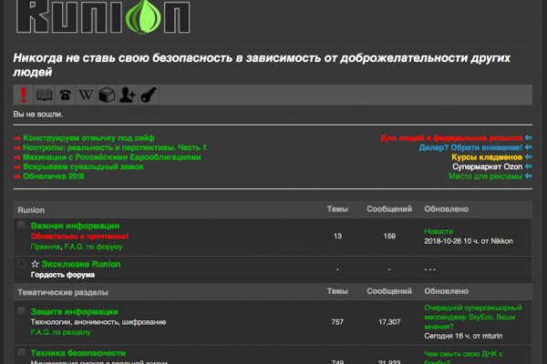 Как восстановить аккаунт на кракене