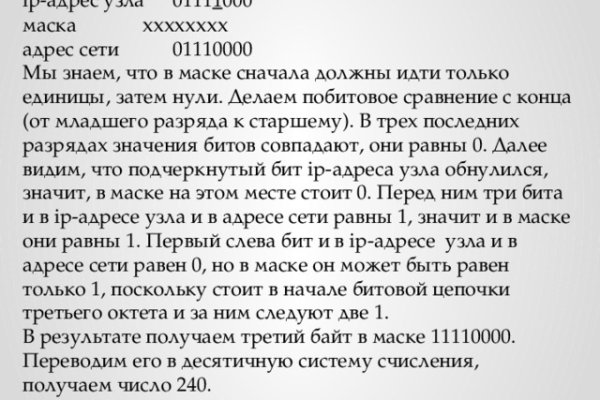 Как восстановить аккаунт в кракен