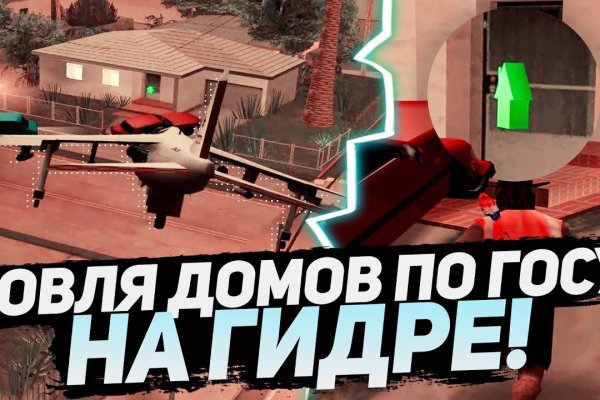 Гидра кракен